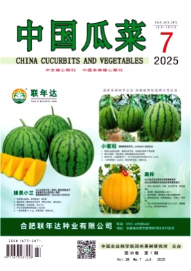 中国瓜菜杂志
